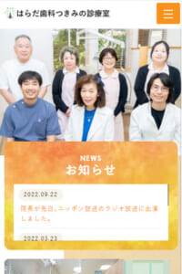 地元に密着した伊勢原市のかかりつけ歯医者「はらだ歯科つきみ野診療室」